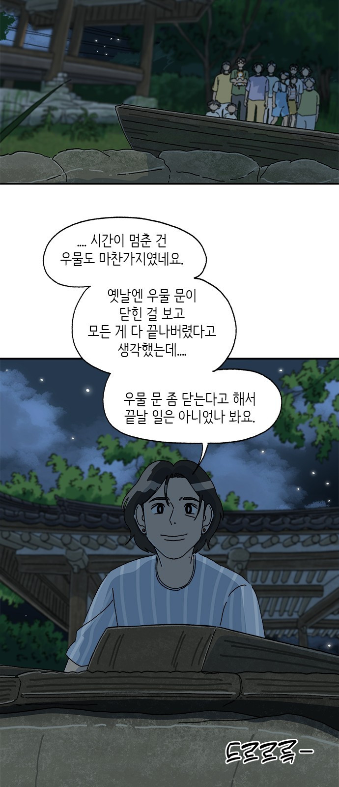 고양이 타타 40화 - 웹툰 이미지 25