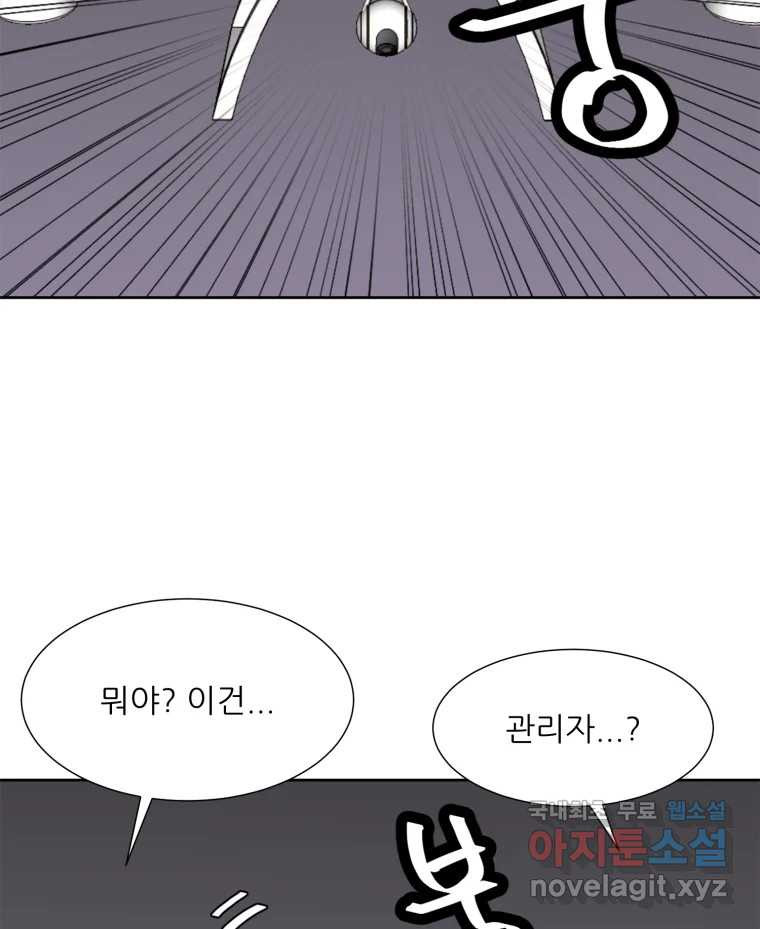 크라우드 115화 - 웹툰 이미지 56