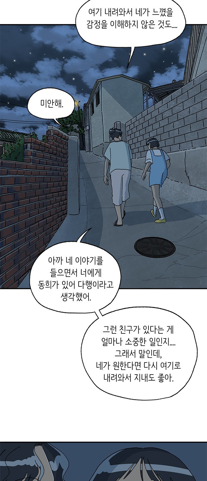 고양이 타타 40화 - 웹툰 이미지 39