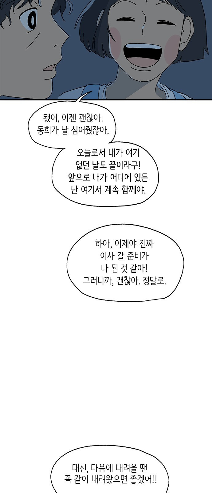 고양이 타타 40화 - 웹툰 이미지 40