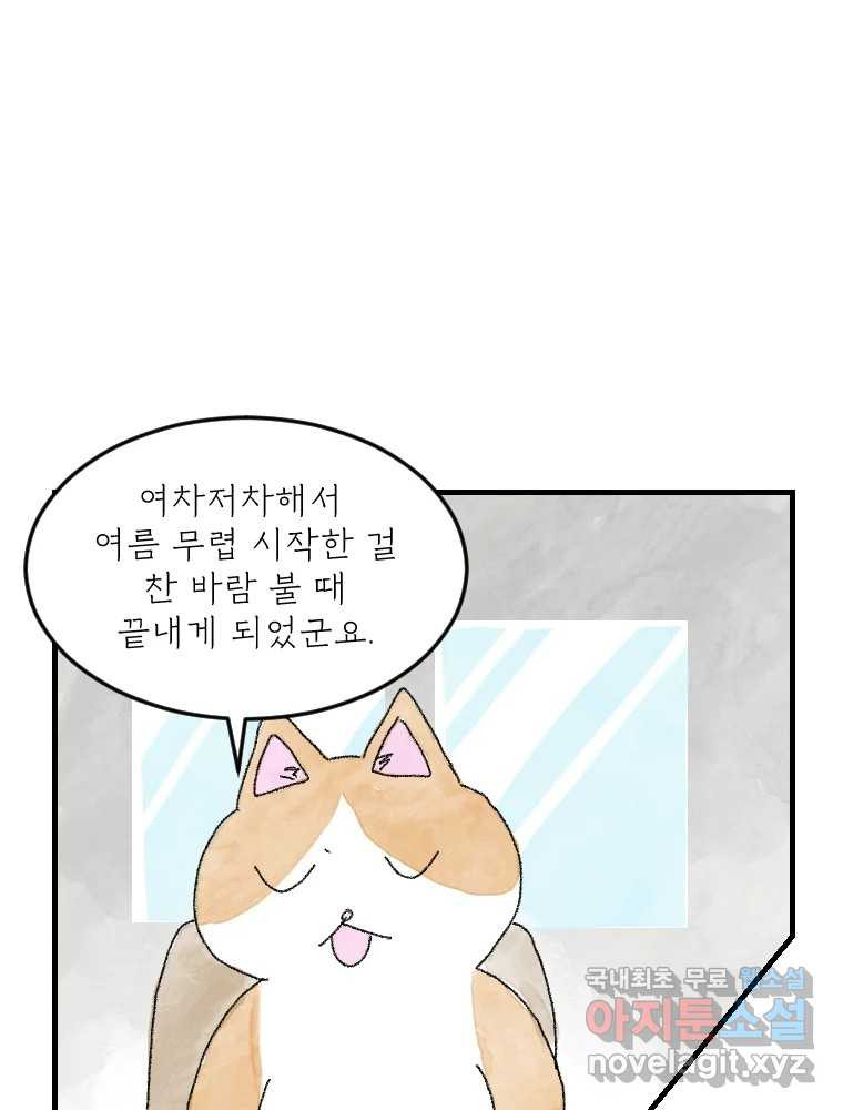 고기자의 힘드러운 기자생활 연재후기 - 웹툰 이미지 3