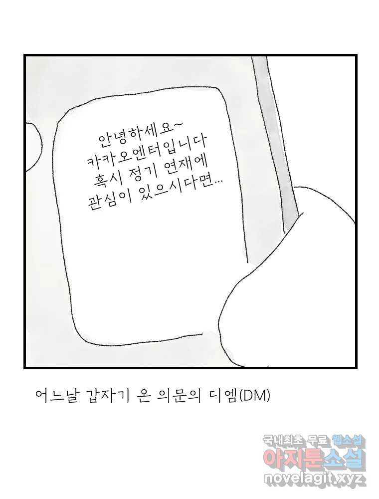 고기자의 힘드러운 기자생활 연재후기 - 웹툰 이미지 6