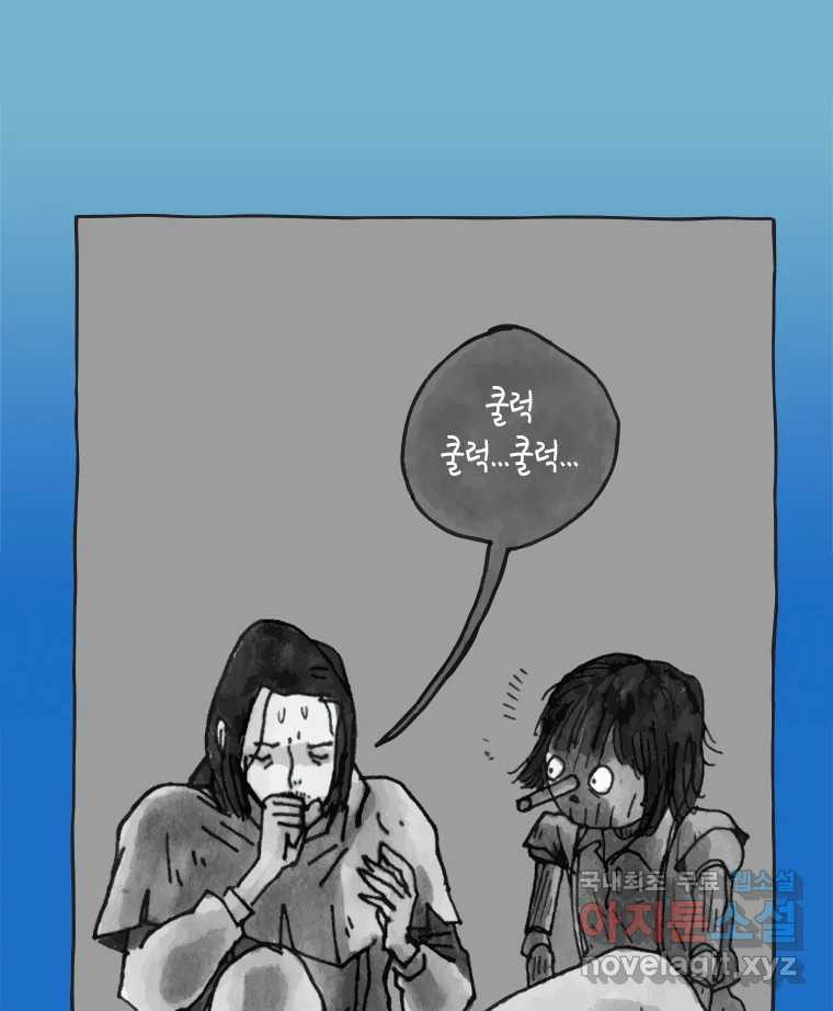 이토록 보통의 438화 체온의 나무(30) - 웹툰 이미지 19