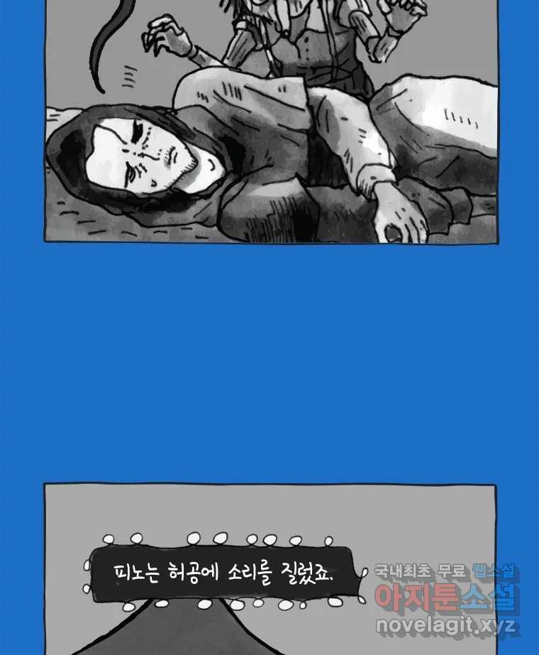 이토록 보통의 438화 체온의 나무(30) - 웹툰 이미지 22