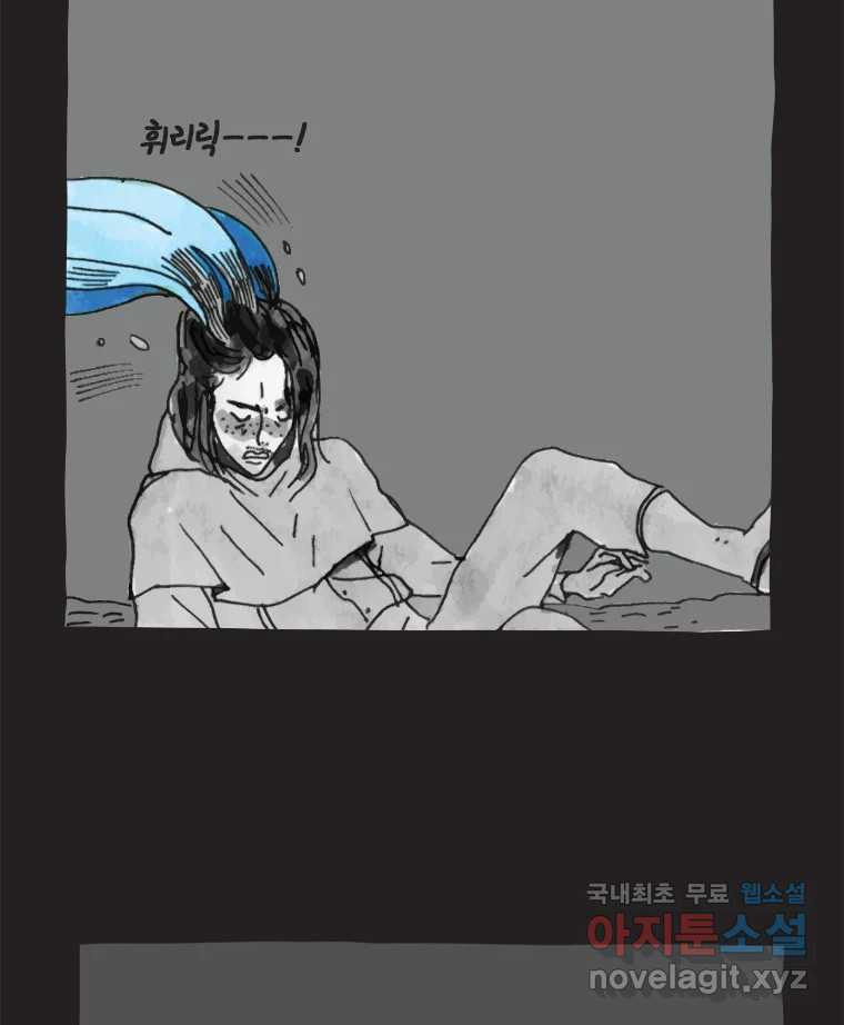 이토록 보통의 438화 체온의 나무(30) - 웹툰 이미지 31