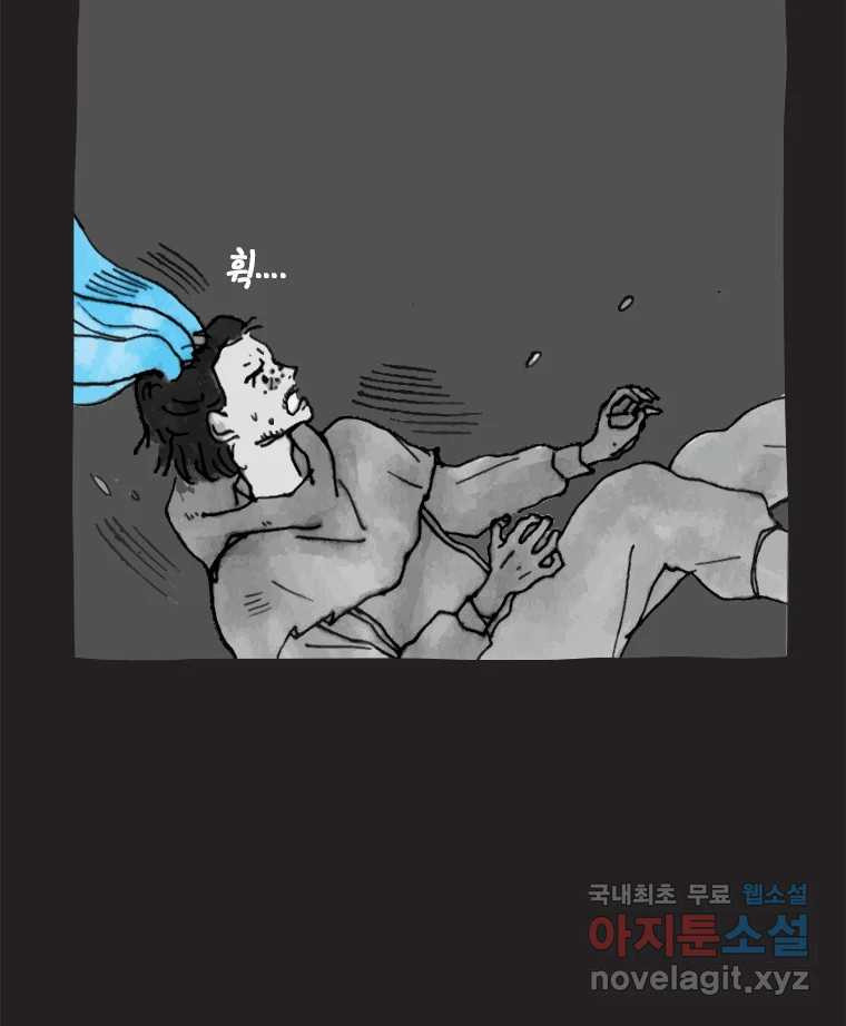 이토록 보통의 438화 체온의 나무(30) - 웹툰 이미지 32