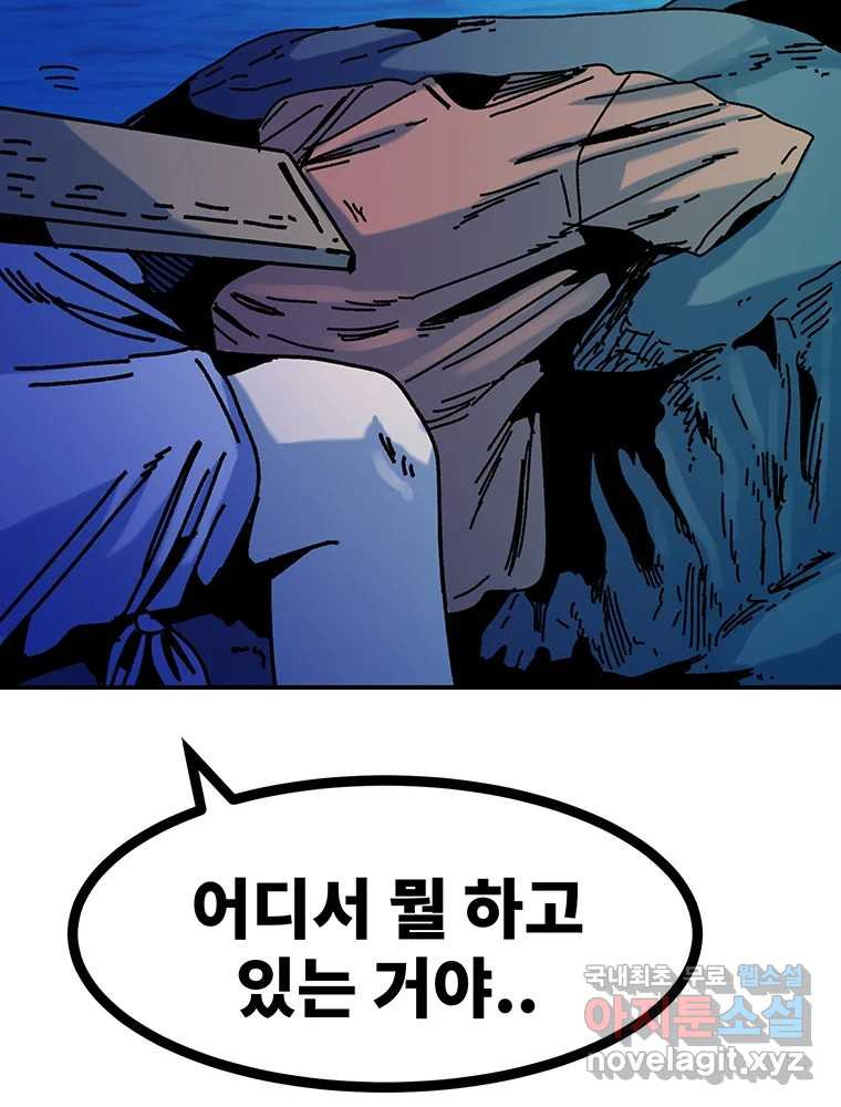 해늘골 47화 - 웹툰 이미지 7