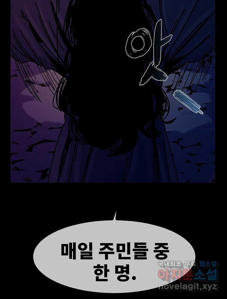 해늘골 47화 - 웹툰 이미지 24