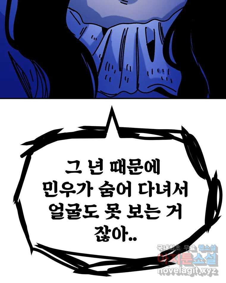 해늘골 47화 - 웹툰 이미지 32