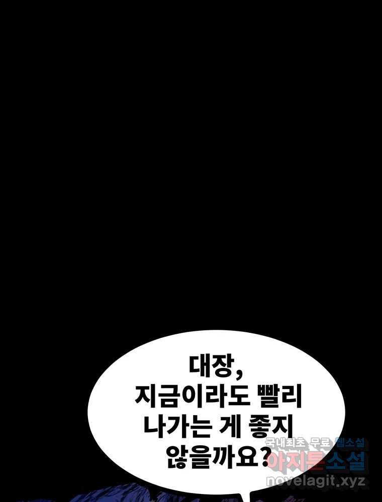 해늘골 47화 - 웹툰 이미지 122