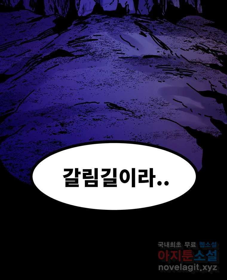 해늘골 47화 - 웹툰 이미지 131