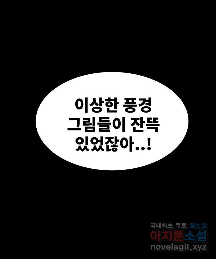 해늘골 47화 - 웹툰 이미지 151