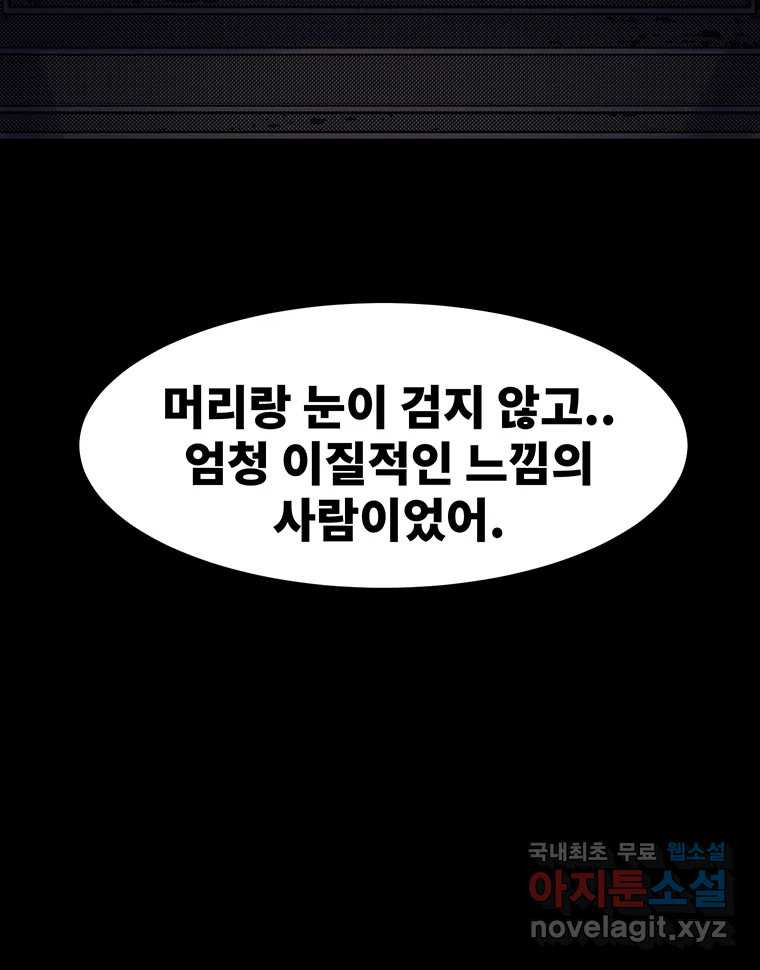 해늘골 47화 - 웹툰 이미지 157