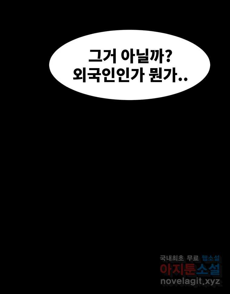 해늘골 47화 - 웹툰 이미지 158