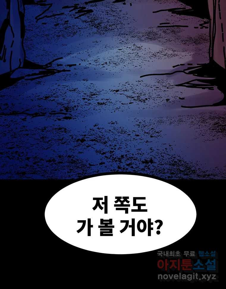 해늘골 47화 - 웹툰 이미지 162