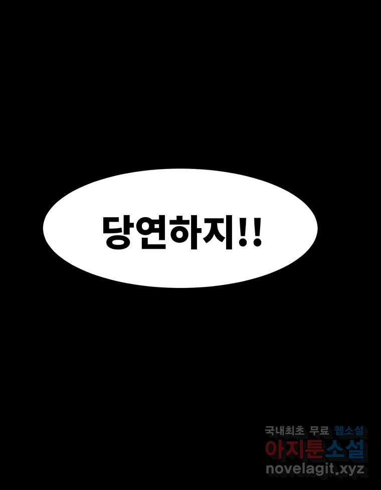 해늘골 47화 - 웹툰 이미지 163