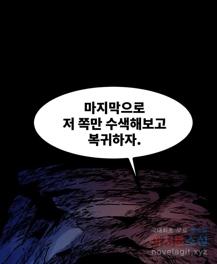 해늘골 47화 - 웹툰 이미지 164