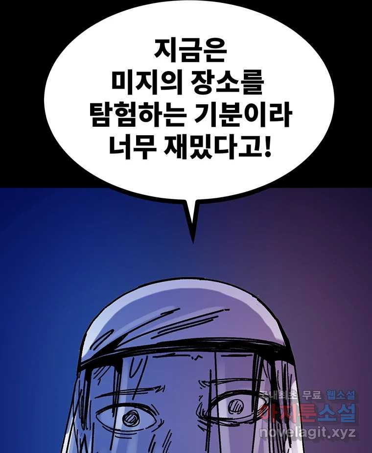 해늘골 47화 - 웹툰 이미지 167