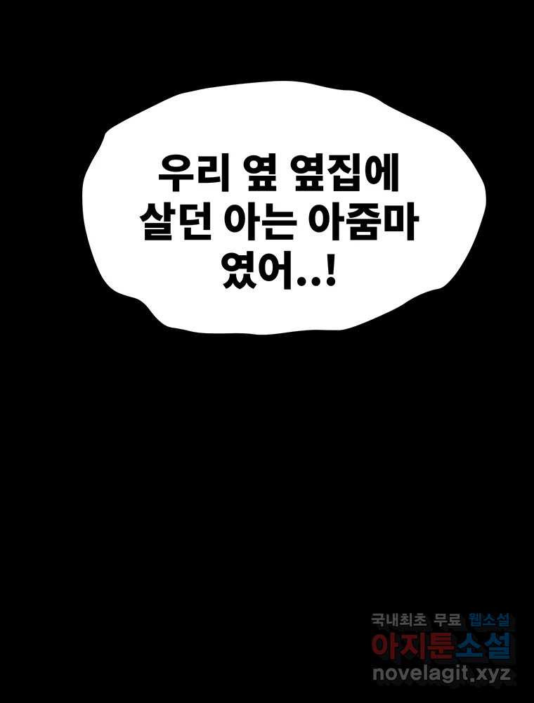 해늘골 47화 - 웹툰 이미지 185