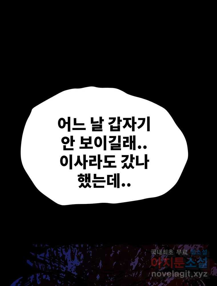 해늘골 47화 - 웹툰 이미지 186