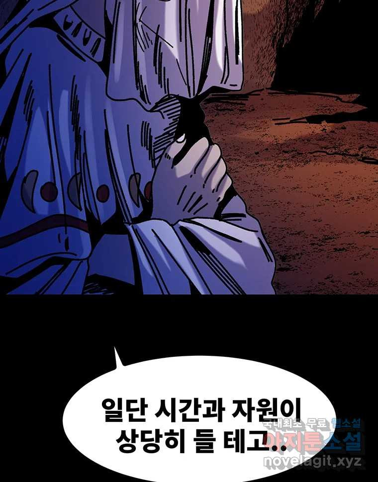 해늘골 47화 - 웹툰 이미지 194