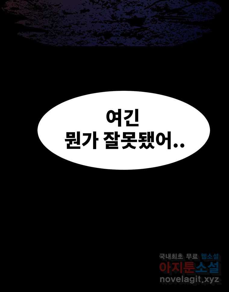 해늘골 47화 - 웹툰 이미지 200