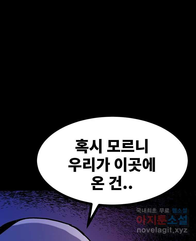 해늘골 47화 - 웹툰 이미지 206