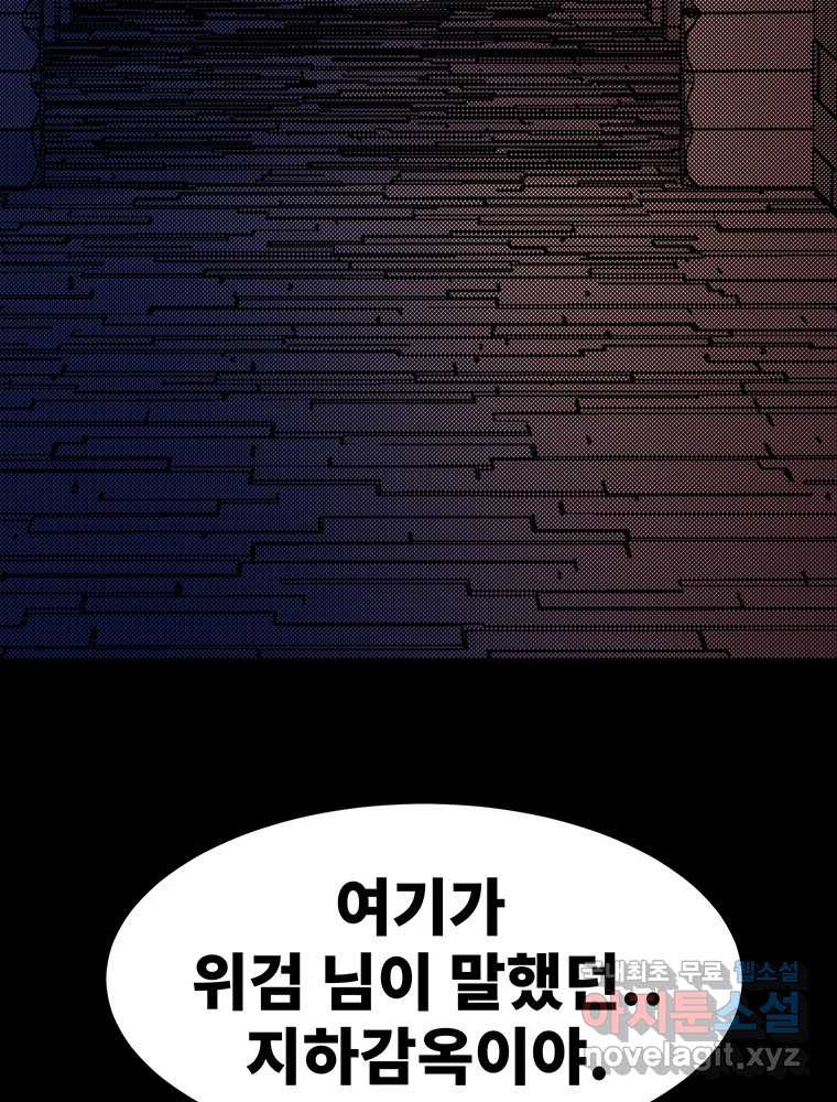 해늘골 47화 - 웹툰 이미지 220