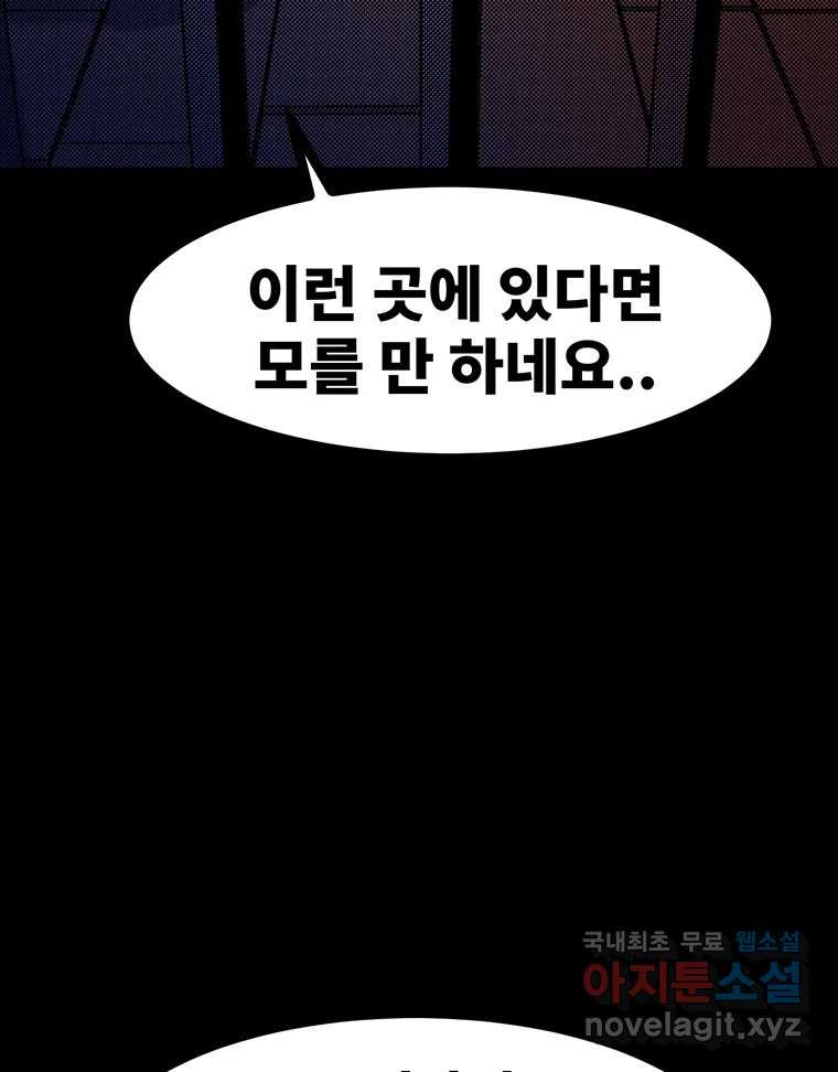 해늘골 47화 - 웹툰 이미지 226