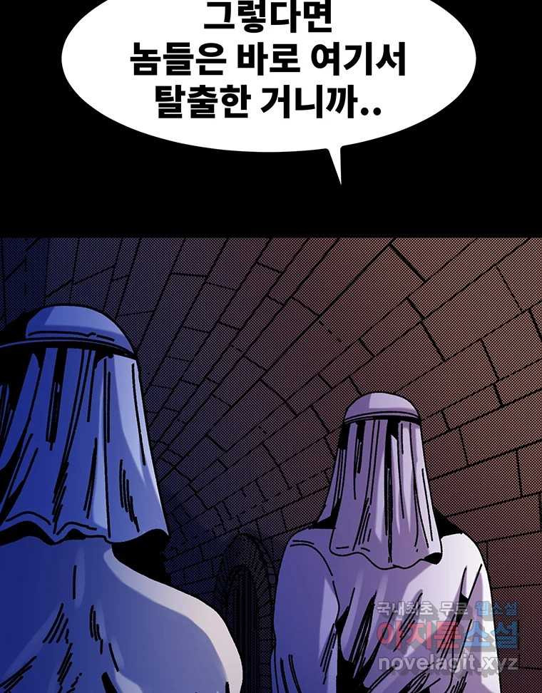 해늘골 47화 - 웹툰 이미지 227