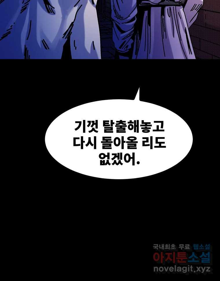 해늘골 47화 - 웹툰 이미지 228