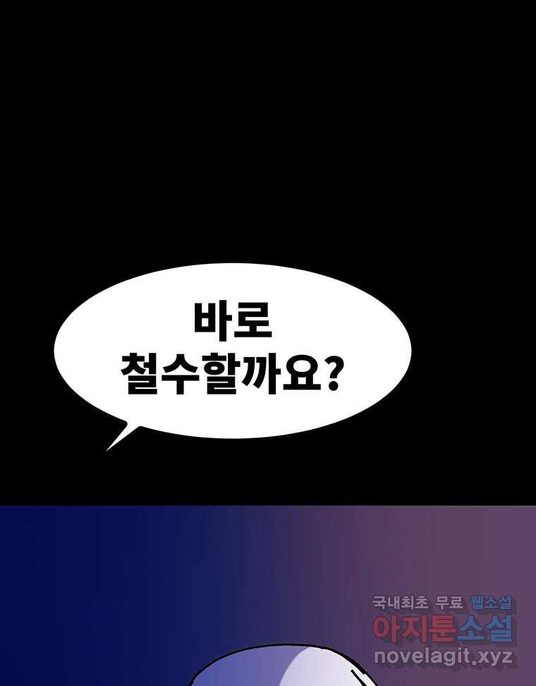 해늘골 47화 - 웹툰 이미지 230