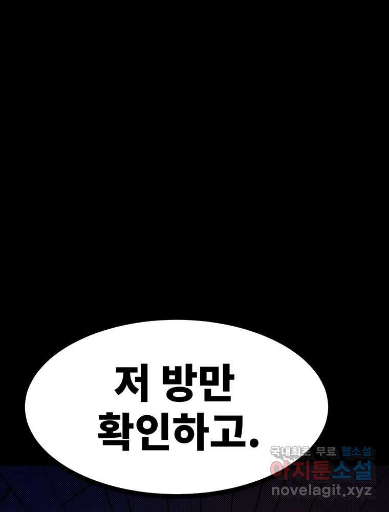 해늘골 47화 - 웹툰 이미지 233