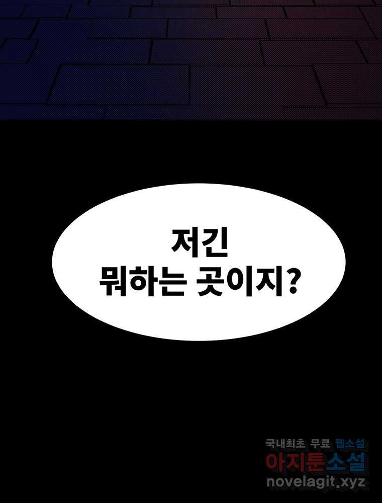 해늘골 47화 - 웹툰 이미지 235