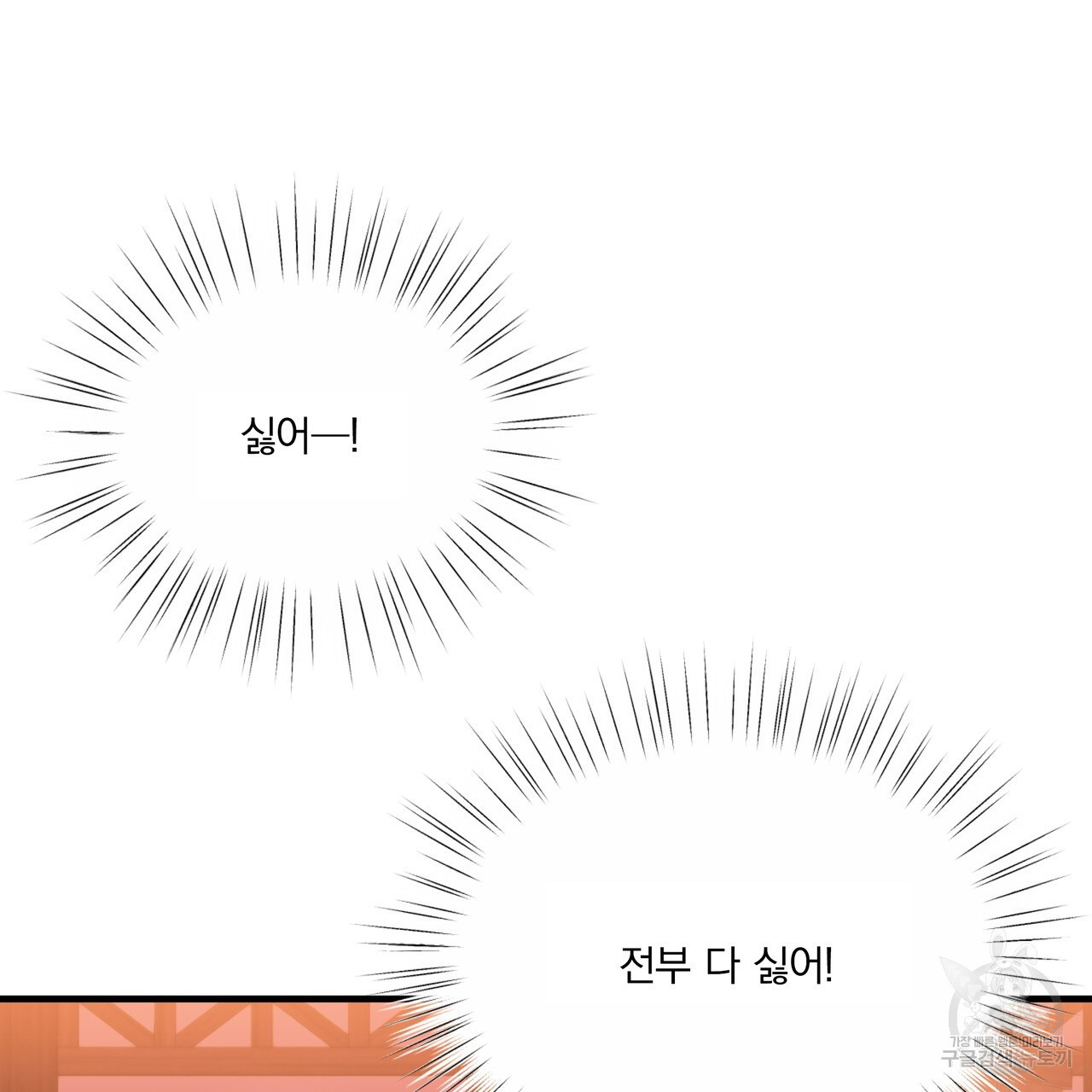 잠 못 드는 시녀의 밤 65화 - 웹툰 이미지 30