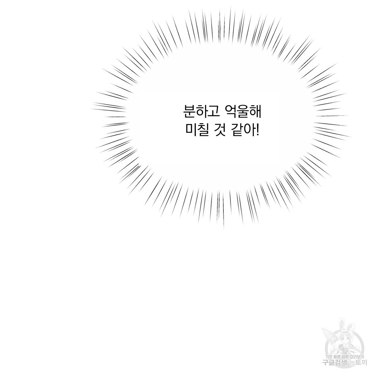 잠 못 드는 시녀의 밤 65화 - 웹툰 이미지 33