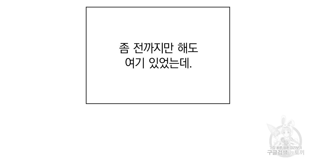 잠 못 드는 시녀의 밤 65화 - 웹툰 이미지 145