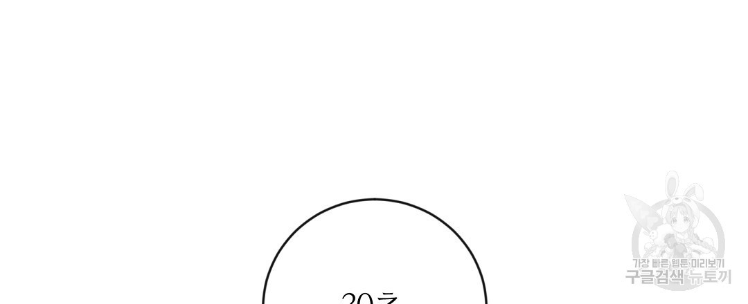 네임리스 49화 - 웹툰 이미지 123