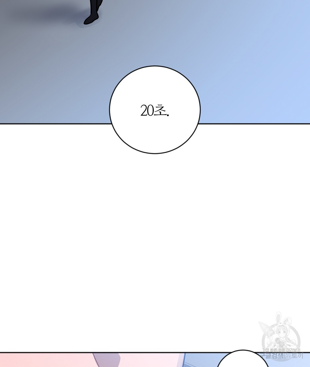 네임리스 49화 - 웹툰 이미지 127