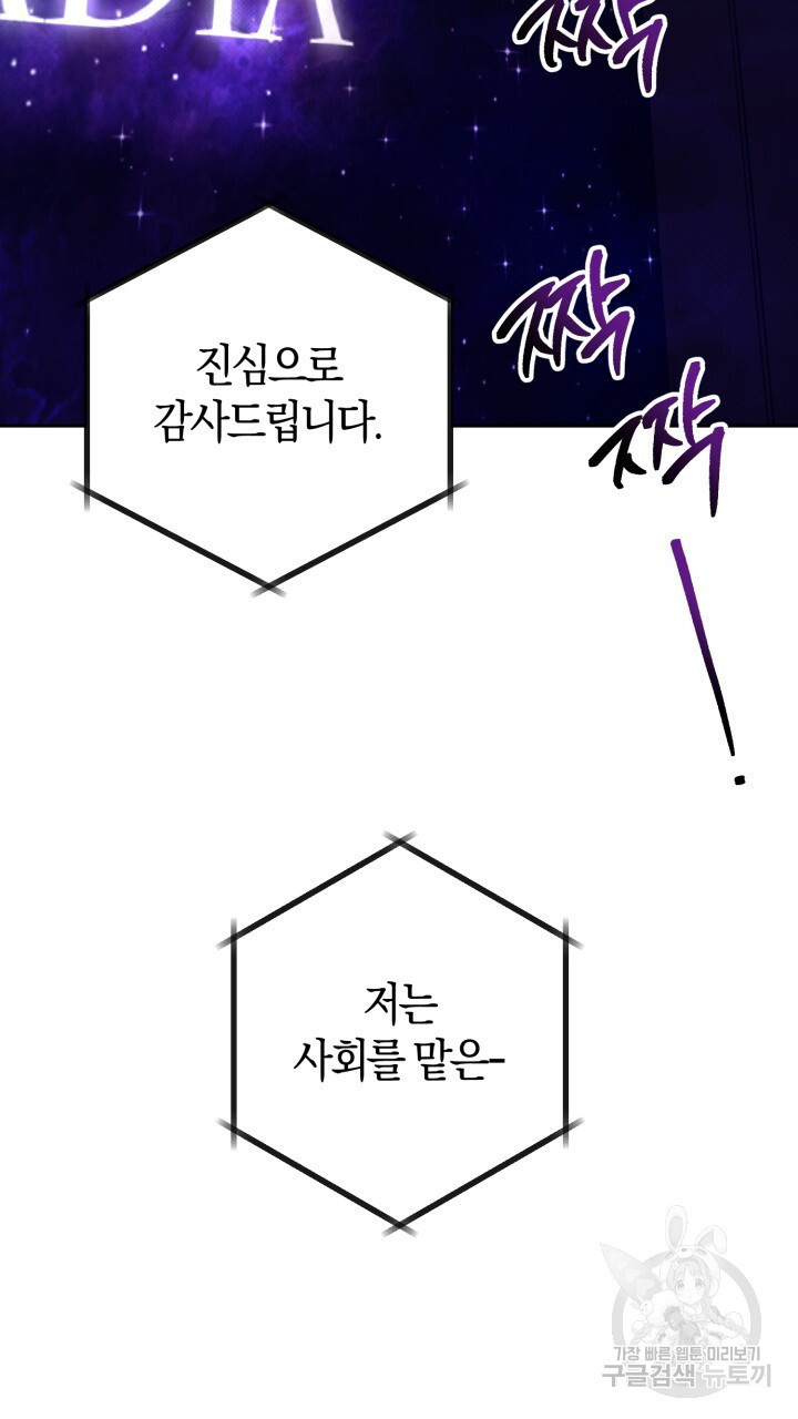 넷카마 펀치!!! 60화 - 웹툰 이미지 2