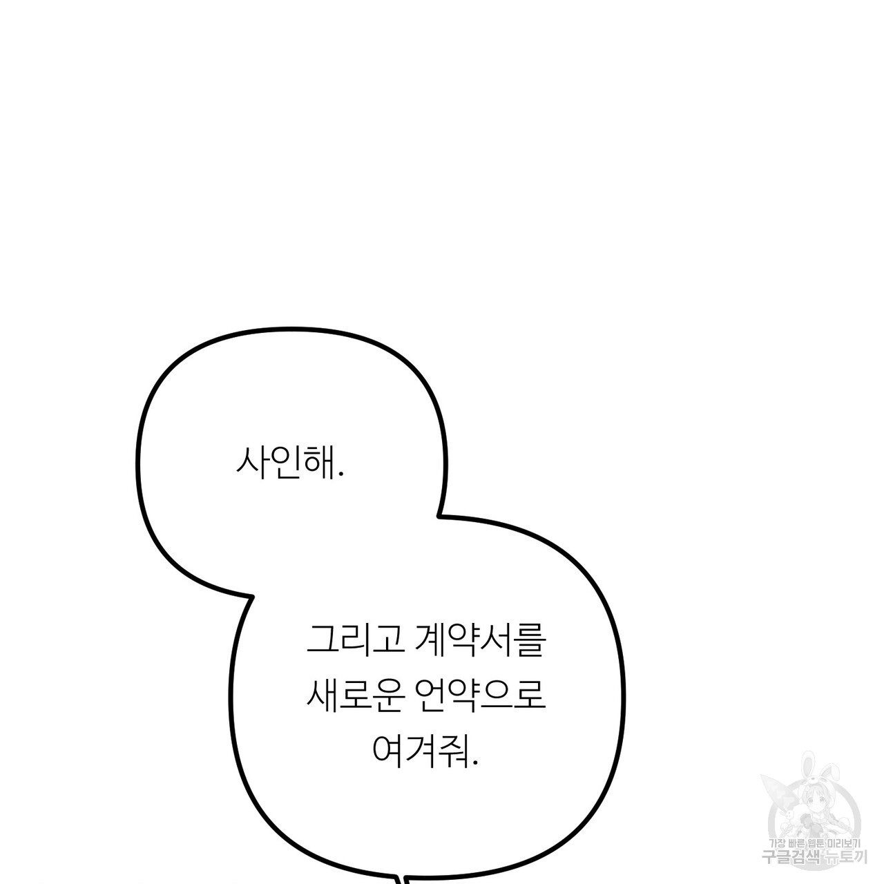 무향의 궤적 78화 - 웹툰 이미지 154