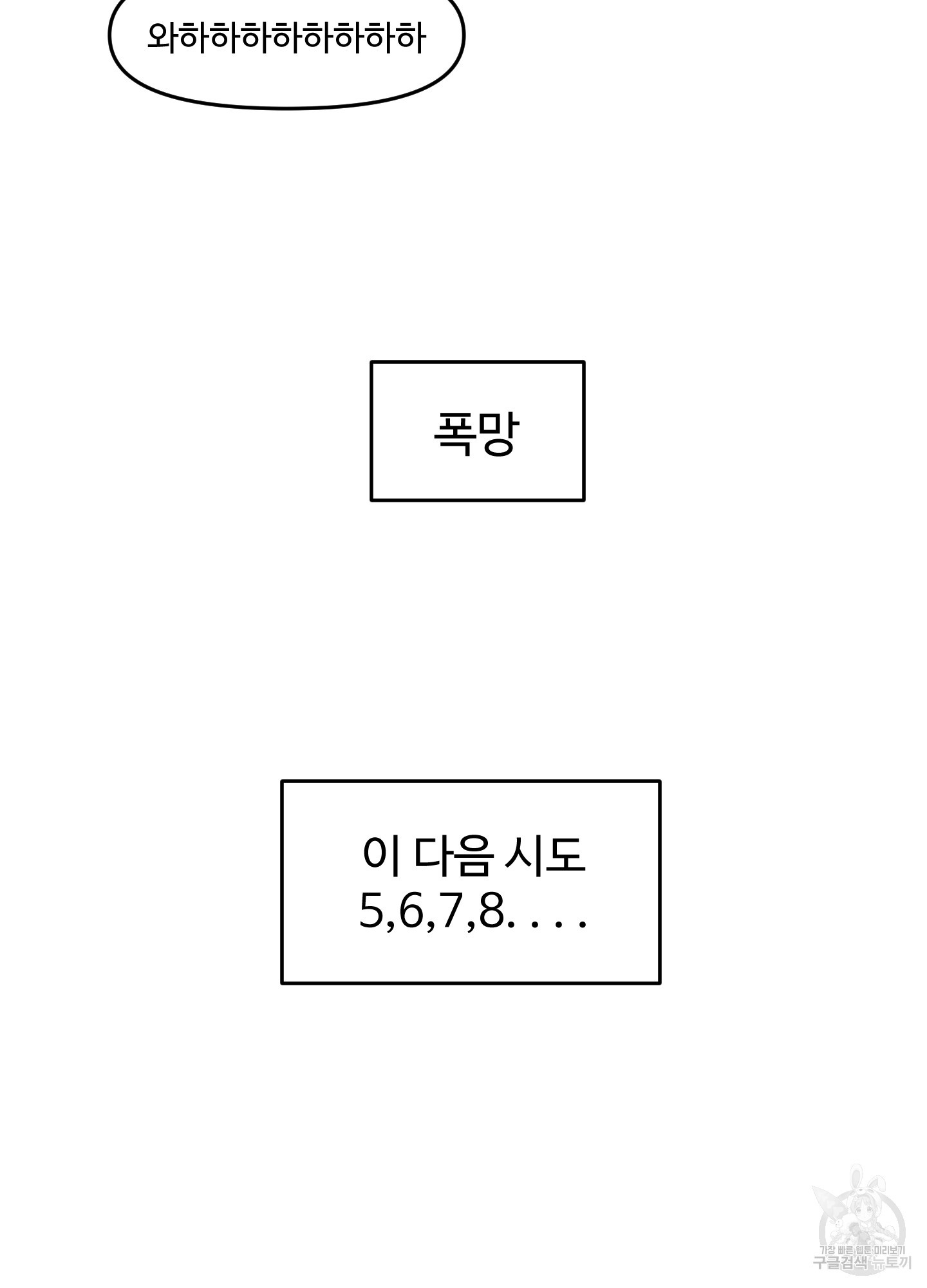 경비 청년 3화 - 웹툰 이미지 44