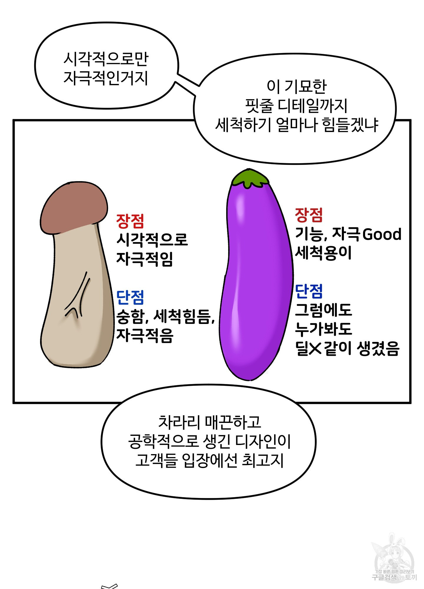 경비 청년 6화 - 웹툰 이미지 42