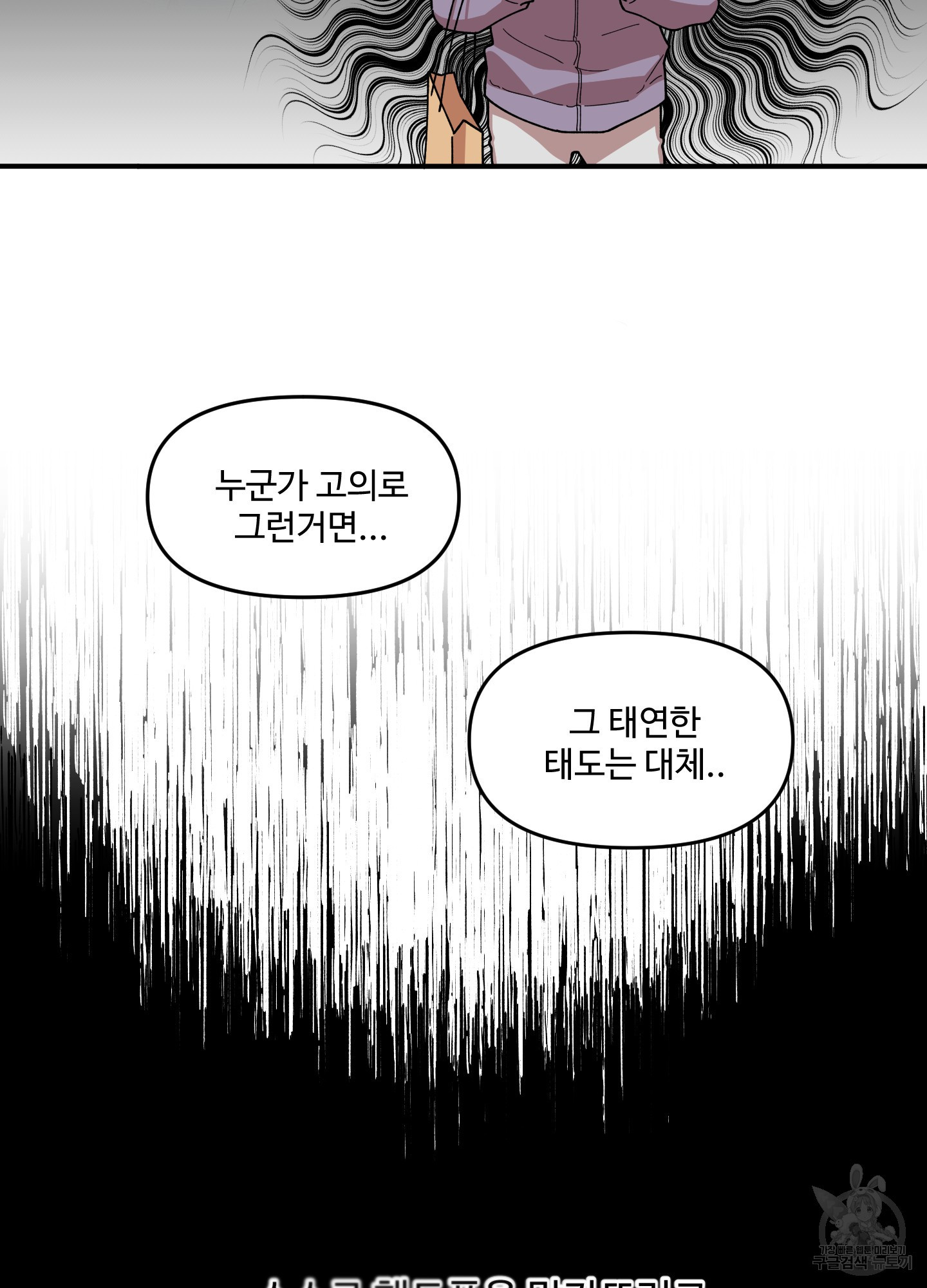 경비 청년 7화 - 웹툰 이미지 47