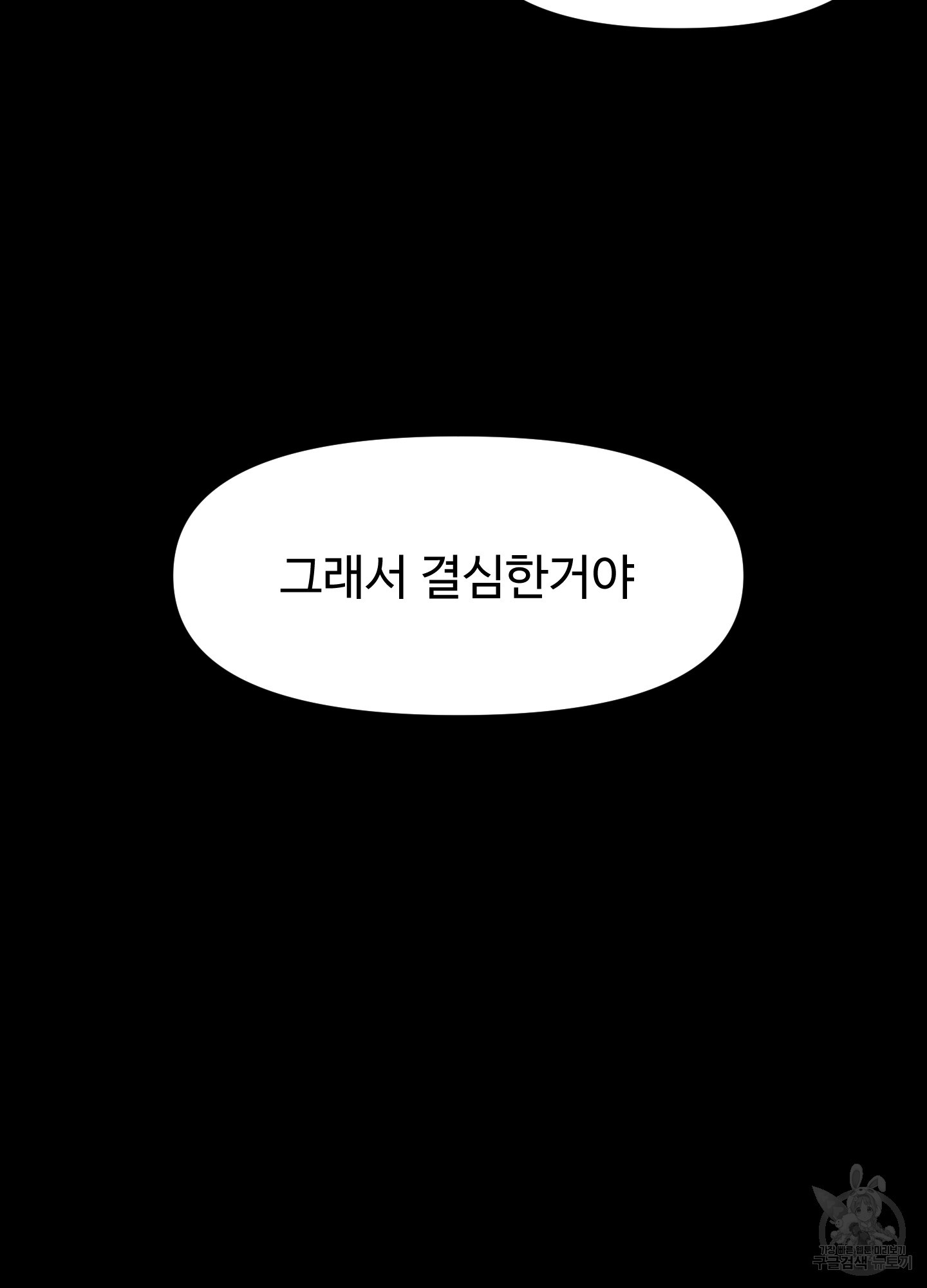 경비 청년 8화 - 웹툰 이미지 40