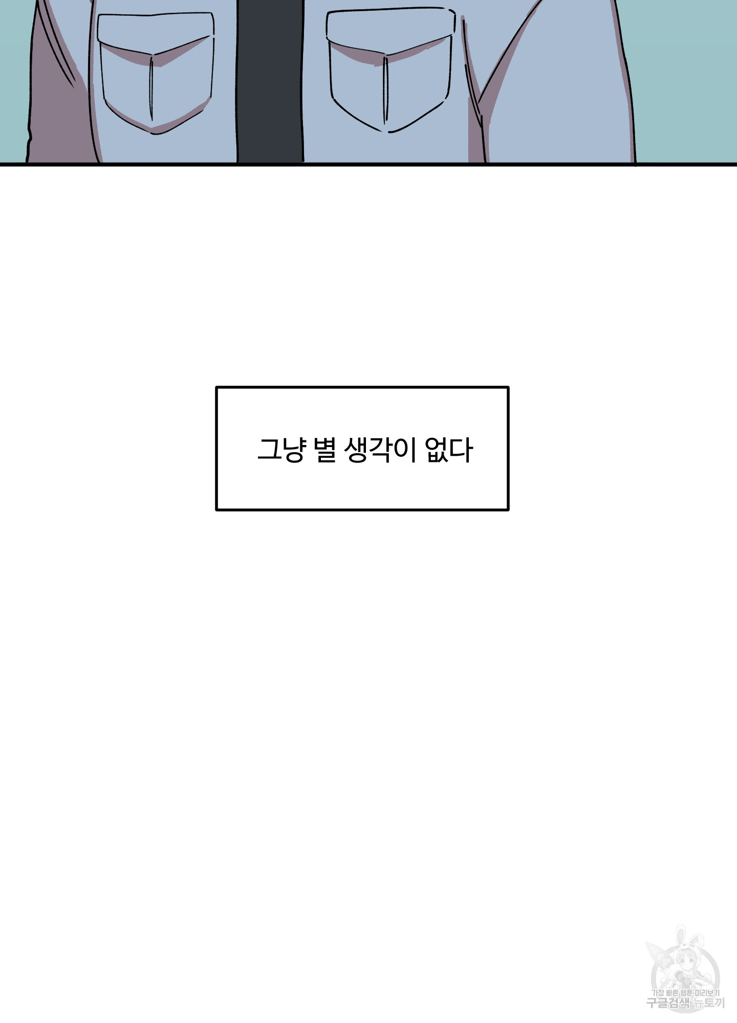 경비 청년 8화 - 웹툰 이미지 75