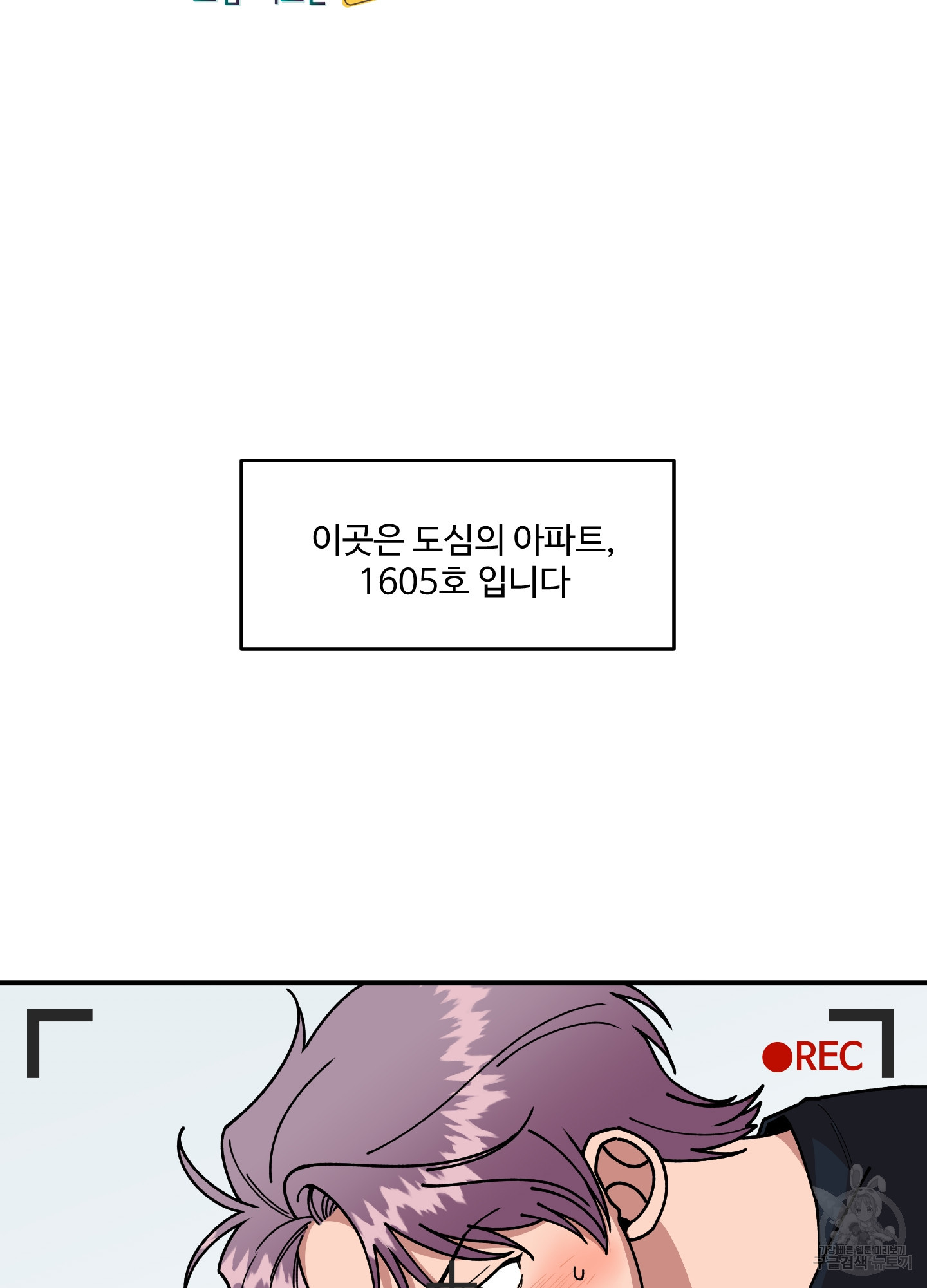 경비 청년 10화 - 웹툰 이미지 2