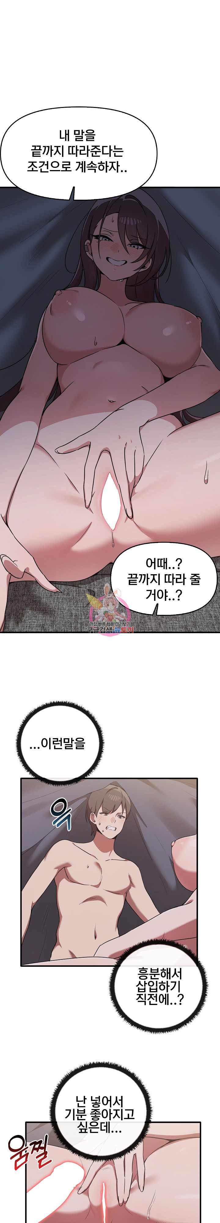 사실은 너무 좋아! 18화 - 웹툰 이미지 1