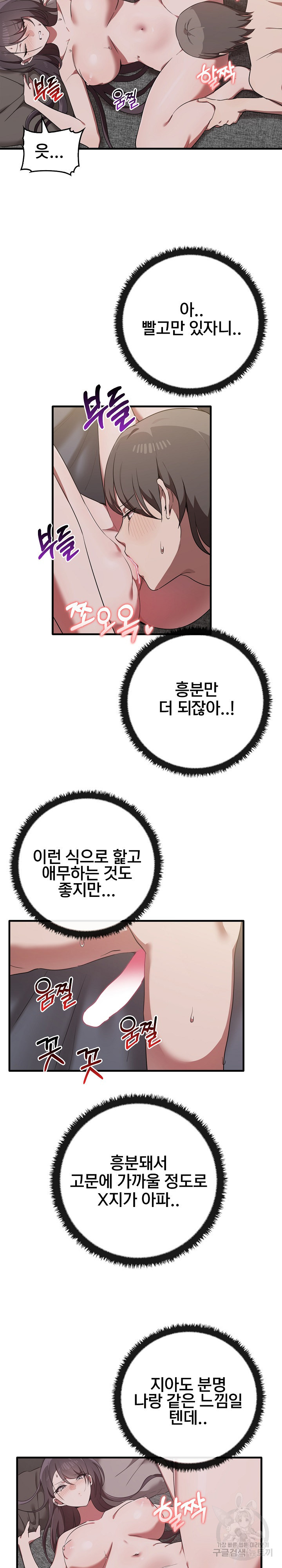 사실은 너무 좋아! 18화 - 웹툰 이미지 6