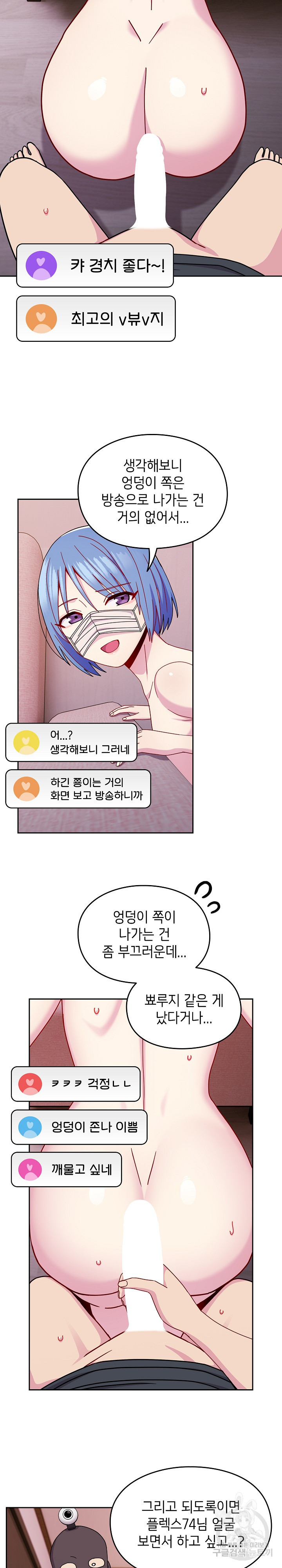 언제부터 사겼는데!? 43화 - 웹툰 이미지 16